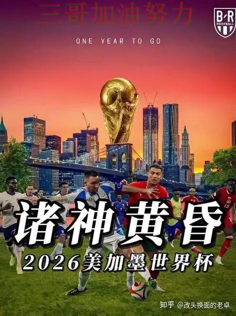 世界杯买球网站数据分析告诉你：是否安全的正确方式（2026世界杯）