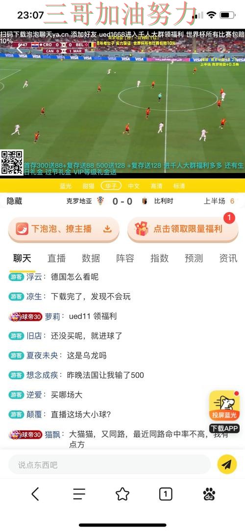 世界杯买球平台直播入口直播怎么看？实测对比给你答案（2026世界杯）