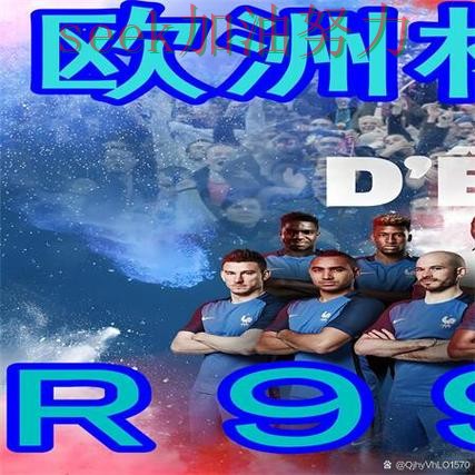 世界杯直播期间热门世界杯买球网站解析与直播入口分析