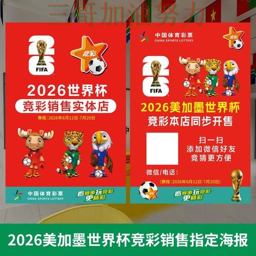 世界杯投注网站大全靠谱吗？入口汇总带你了解（世界杯直播）